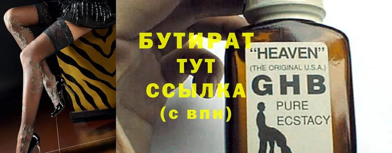 Бутират GHB  МЕГА маркетплейс  Болгар 