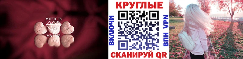 ЭКСТАЗИ MDMA  где купить наркоту  Болгар 