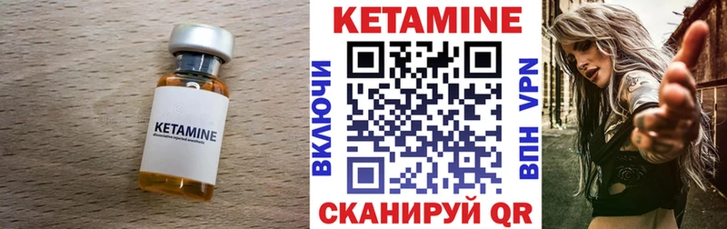 где можно купить   Болгар  Кетамин VHQ 