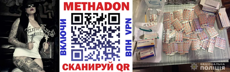 Метадон VHQ Болгар
